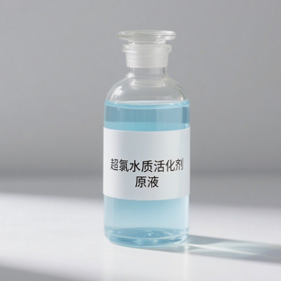 水质活化剂